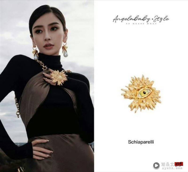 Angelababy所佩带品牌Schiaparellli的戒指，事实上是有眼睛的。（图／翻摄自微博）